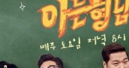 Knowing Brother