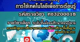 ใช้เทคโนโลยีหาพ่อง