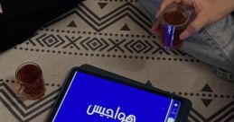 هواجيس