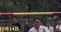 能跳嗎