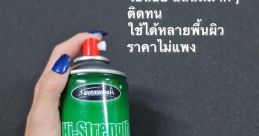 Astella Rieka เสียงติด