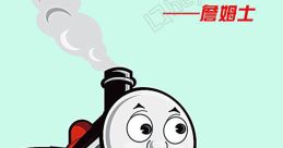 Thomas the smoking train
