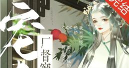 不能過來