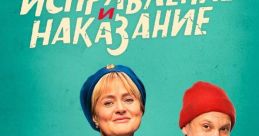ТнТ