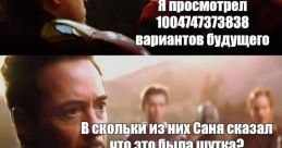 Это была шутка