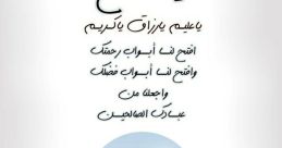 يا عرصا