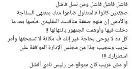 متعيطش The of "متعيطش" echoes through the streets, breaking the stillness of the night. It is a powerful , filled with