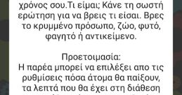 Τι είμαι , τι είσαι?!?!