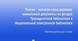 Держава Наша
