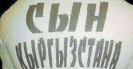А я узбек