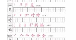 寫字聲