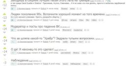 Как поссал?