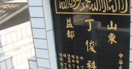 Ding1 The of "Ding1" is perhaps one of the most iconic and recognizable in everyday life. It can be heard in a variety