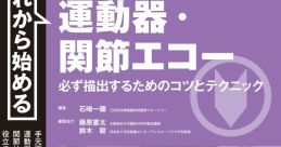 ぽっさんエコー