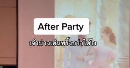 เพลงเต้น 2