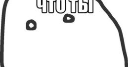 Да ты чк