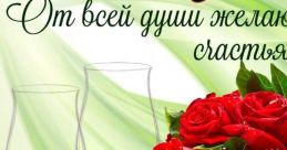 КРАСИВЫЕ ПОЗДРАВЛЕНИЯ И ПОЖЕЛАНИЯ