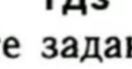 Ухтычерт