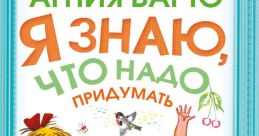 А я знаю;)