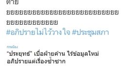 เว่ยเส้าเทียน