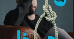 هذا زنديق
