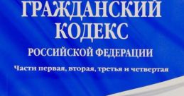 Гражданский
