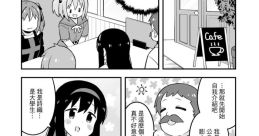 完蛋了