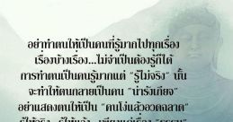 ถ้าเอ็งรู้ว่ากูเป็นใครเอ็งจะหนาว