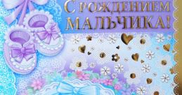 ИМПЕРИЯ ПОЗДРАВЛЕНИЙ