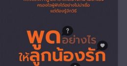 พูดจบยัง