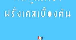 123พูดฮี