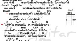 ปากดี 2