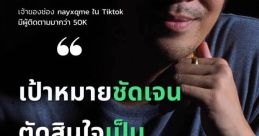 ตัดสินเก่ง