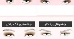 چشم