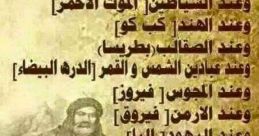 انا الذي سمتني امي حيدرة