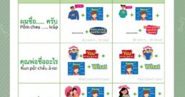 ฟังคุณครู