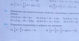 Четыре тридцать