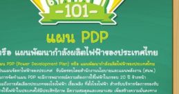 กระจายกำลัง