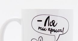 Ля ты ля