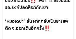 ไปถามพ่องมึง