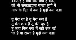 Mujhe kya m chla