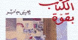 خذ خذ خذ