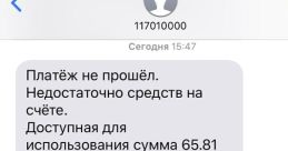 На вашем счете недостаточно средств