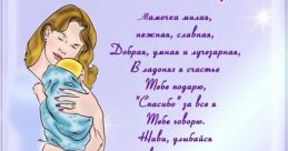 Я ваших матерей