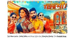 Teri ma ka