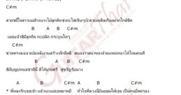 สวยขยี้ใจ