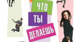 Пенивайз что ты делаешь? The of "Пенивайз что ты делаешь?" reverberate through the air, carrying with them a sense of