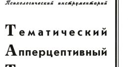Амаа тат