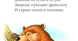 Бобре