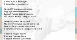 Я верю в пениса